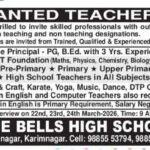 Karimnagar Blue Bells High School Teacher, PET, IITNEET Faculty, DTP Operator Recruitment 2026