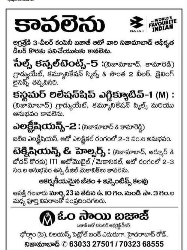 Nizamabad OM Sai Bajaj Sales Consultants, Customer Relationship Executive, Electricians, Technicians, and Helpers Jobs