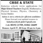 Kakatiya Schools Jammikunta Recruitment 2026-Apply for High School Teacher Jobs in Karimnagar