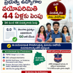 Telangana Govt Age Limit Increased to 44 Years