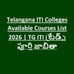 Telangana ITI Colleges Available Courses List 2026 | TG ITI ట్రేడ్స్ పూర్తి జాబితా