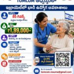 TOMCOM ANM, GNM, MPHW, MPHA, B.Sc Nursing Jobs in Israel 2026 – Apply Online for Caregiver Vacancies